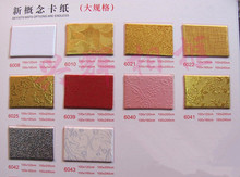 新概念卡纸 100*200cm 相框卡纸 十字绣装裱卡纸相框配件画框卡纸