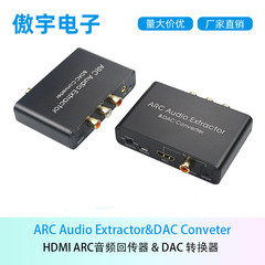 デジタル - アナログ HDMIARCAUDIO リターン トランスミッター DAC コンバーター ARC リターン ARC オーディオ リターン トランスミッター