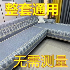 ソファー座布団ソファーマット四季通用滑り止めソファー貴妃万能カバーカバー