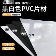 PVC����Ƭ�� ����PVCӲƬ A4���������zƬ ���׾�����ϩ��������