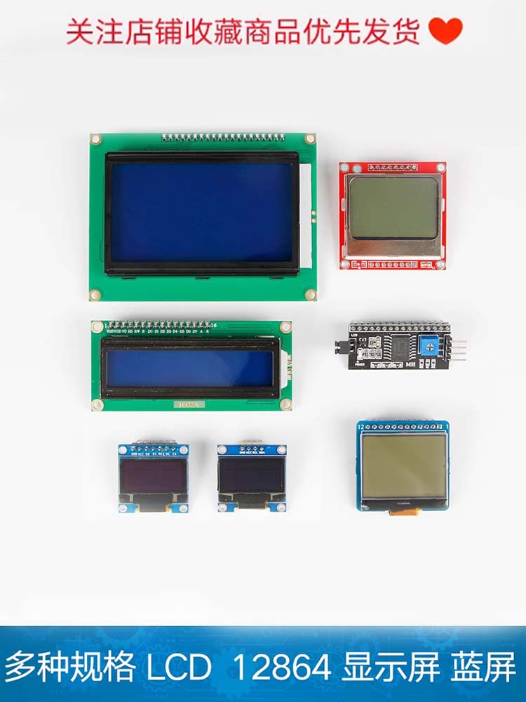 1602 Lcd Screen 12864 Display with Font Library 0.96inch Oled Screen (4/7 Pin) Lcd Display Module