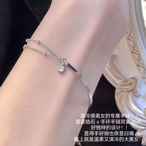 ins silver double-layer bracelet star girl summer light luxury niche exquisite bestie bracelet gift high-end jewelry