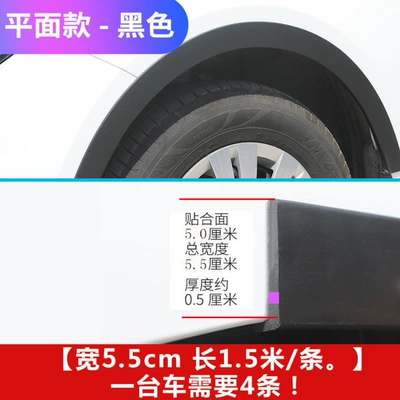 Protection Strip, Mudguard, Wheel eyebrow - l-shaped-eyebrow-soft-light-pure-black-55cm-wide-15m-long
