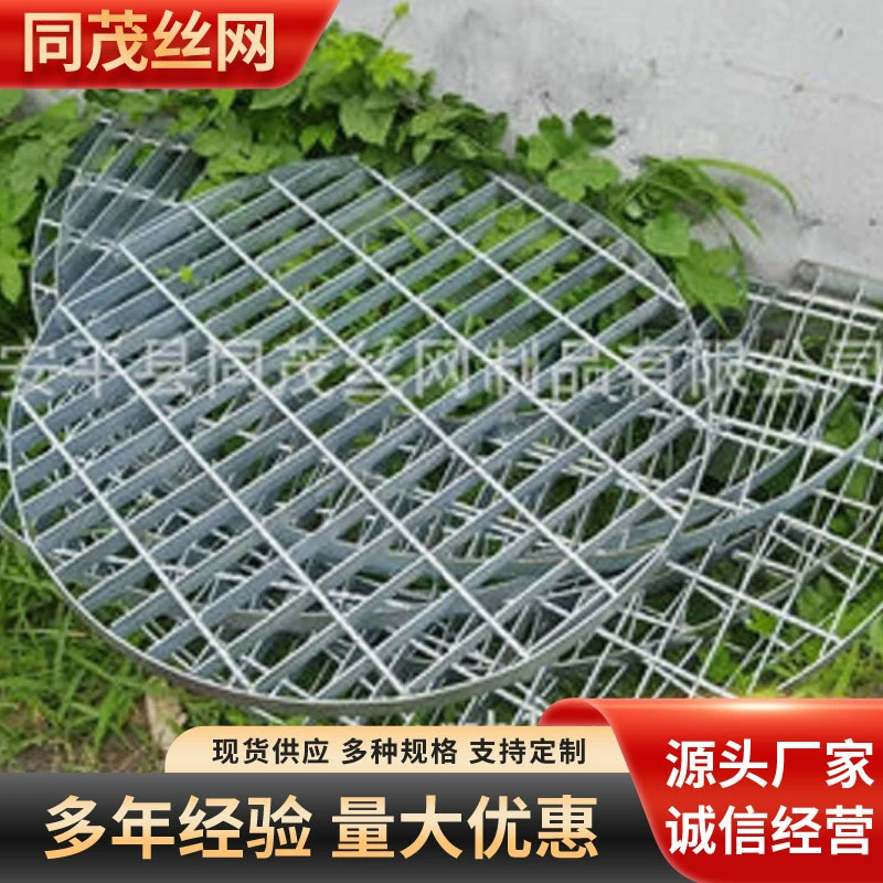 Металлическая решетка из нержавеющей стали 304, фигурная решетка, стальная сетка, квадратная, круглая, горячеоцинкованная стальная листовая решетка, может быть изготовлена на заказ.