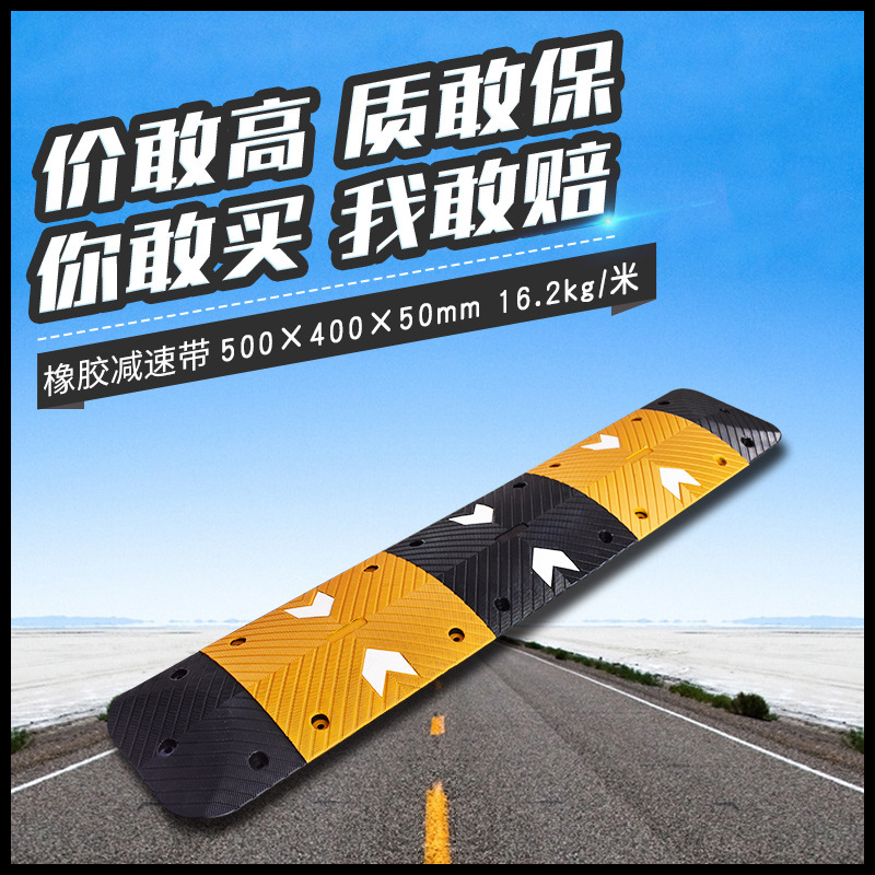 三门长力厂家直供细纹橡胶减速带减速垄限速带批发防滑减速安全