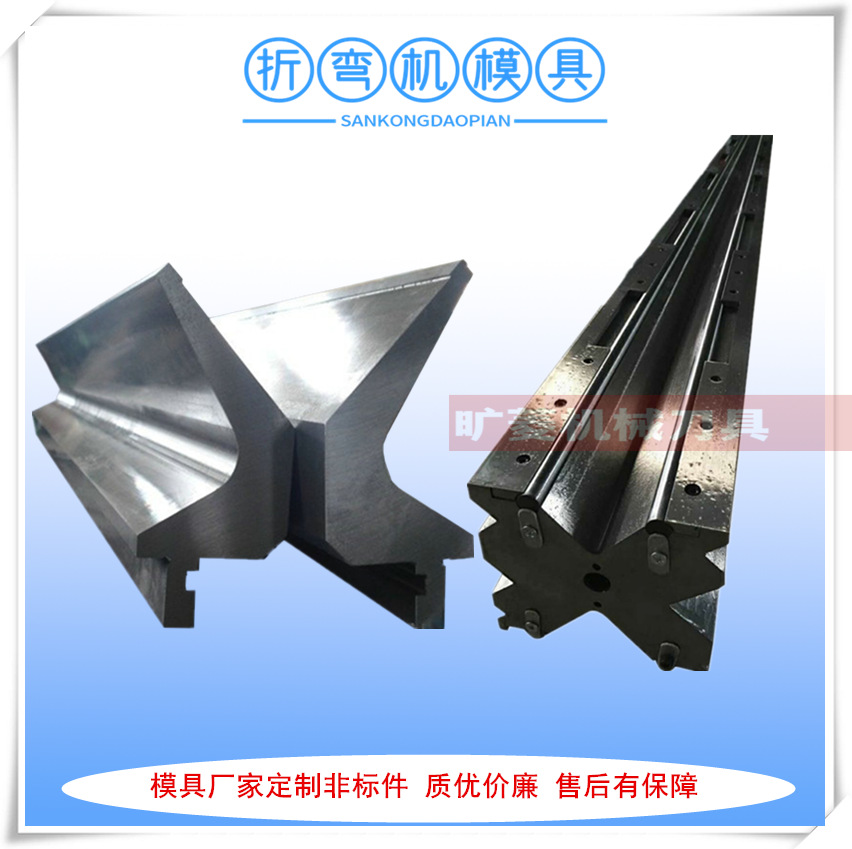 厂家供应折弯机模具 250T液压标准折弯机刀模具 折弯刀具模具价格