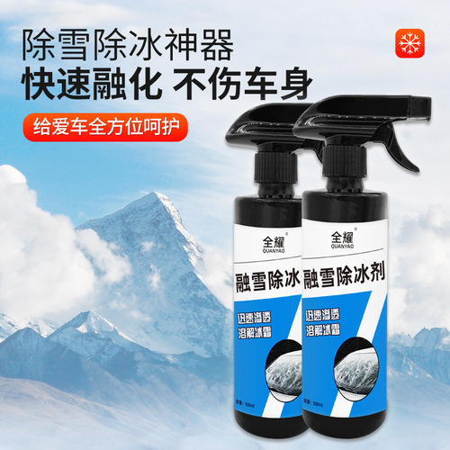 Car de-icer, front windshield window de-frost, forklift artifact, snow-melting and ice-melting agent spray, ice-melting snow scraper