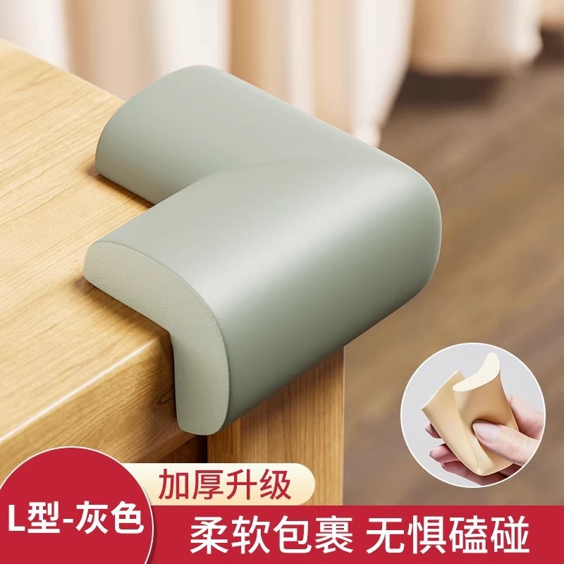 桌角防撞角免贴家具尖角软包边宝宝防磕碰护角茶几转角安全防护贴|undefined