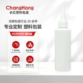 150ml颜料瓶 尖嘴盖旋盖PE通用塑料瓶 药水瓶墨水瓶工厂直发定 制