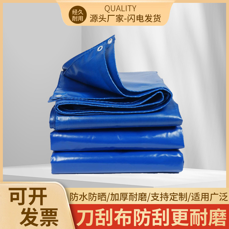 500加厚防水防晒篷布PVC蓝色刀刮布鱼池泳池布货场盖布货车雨棚