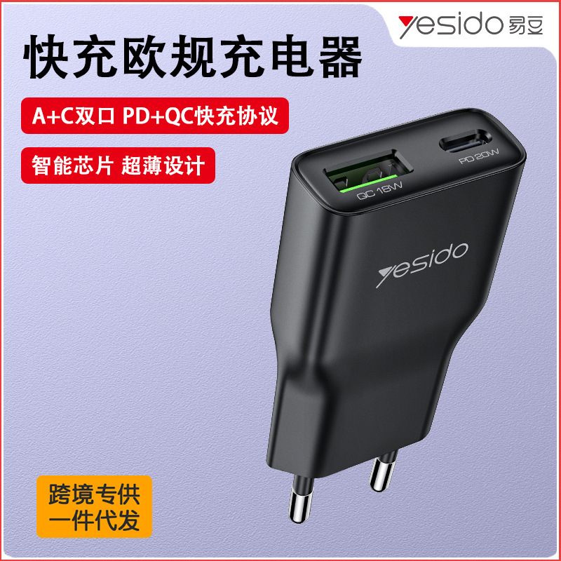 Yesido European Type-C Multi-Port Socket Charger Cross-Border Wholesale Ultra-Thin 20W Travel Fast Charging Charging Head