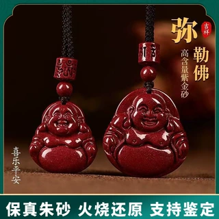 原矿纯正朱砂弥勒佛吊坠真品紫金砂帝王红砂护身符吊坠项链散批发