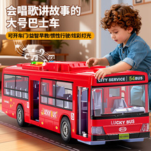 儿童大号公交车巴士车模型可开门灯光音乐大巴车男孩玩具礼物批发