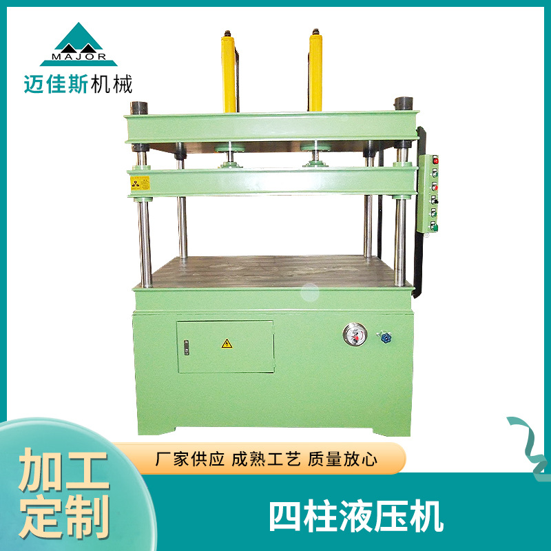 通用四柱液压机100吨快速油压机台式压力机轴承压装打包机
