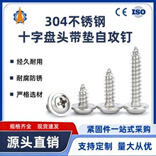 304�����ʮ����ͷ�����Թ���DIN968����ʮ��Ģ��ͷST1.4ST1.7ST2