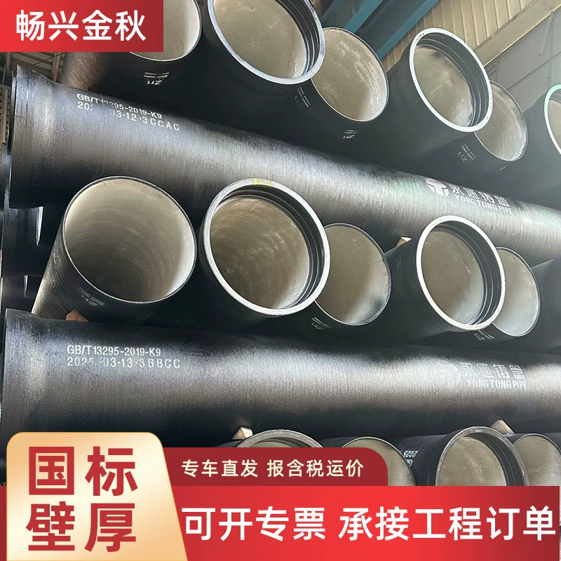 Труба водопроводная центробежная из ковкого чугуна K9, гибкая, для канализации, фитинги из ковкого чугуна