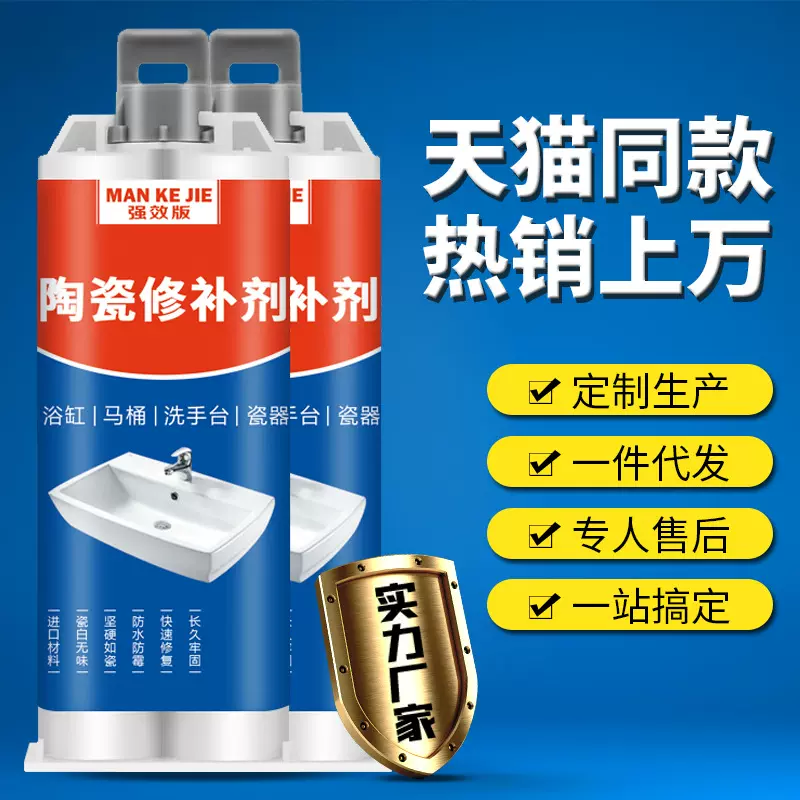 瓷砖修复修补剂大理石修复膏地板砖补坑洞补洞贴陶瓷膏磁砖修补胶