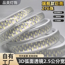 led灯带高压220v超亮户外防水室内家装工程商业亮化照明氛围灯条