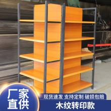 四柱木纹超市货架商场零食店小卖部母婴店文具店宠物店药店展示柜