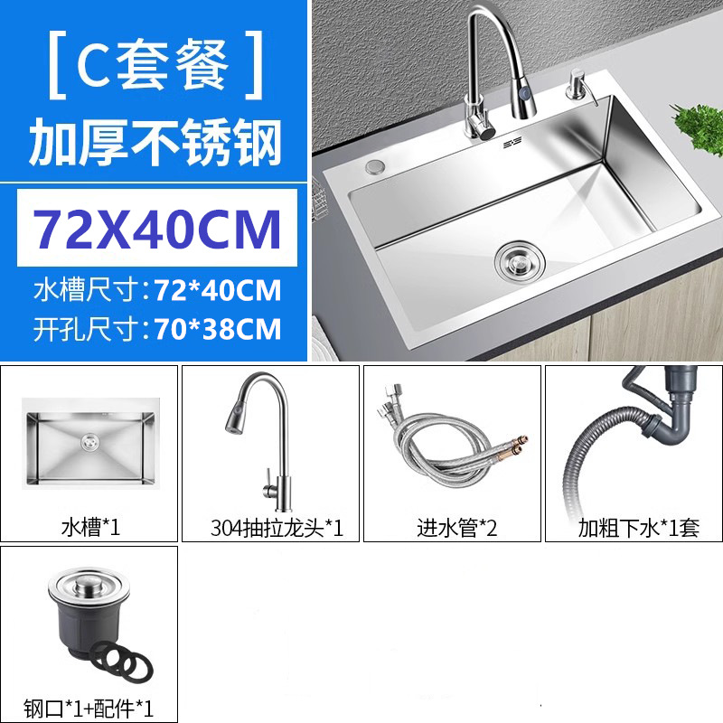 C 플래그십 슈프림 [싱크대 + 배수구 풀세트 + 인출식수전] - [더블교환싱글] 72*40 [10년보증]