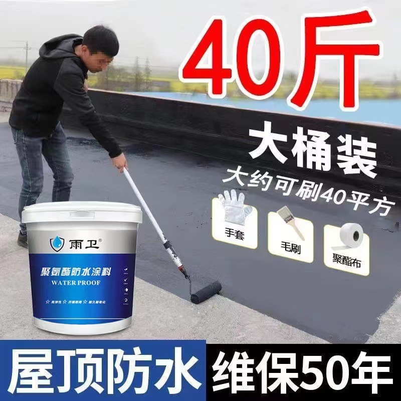 补漏王屋顶漏水防水材料房顶漏水防水胶裂缝堵漏王聚氨酯防水涂料