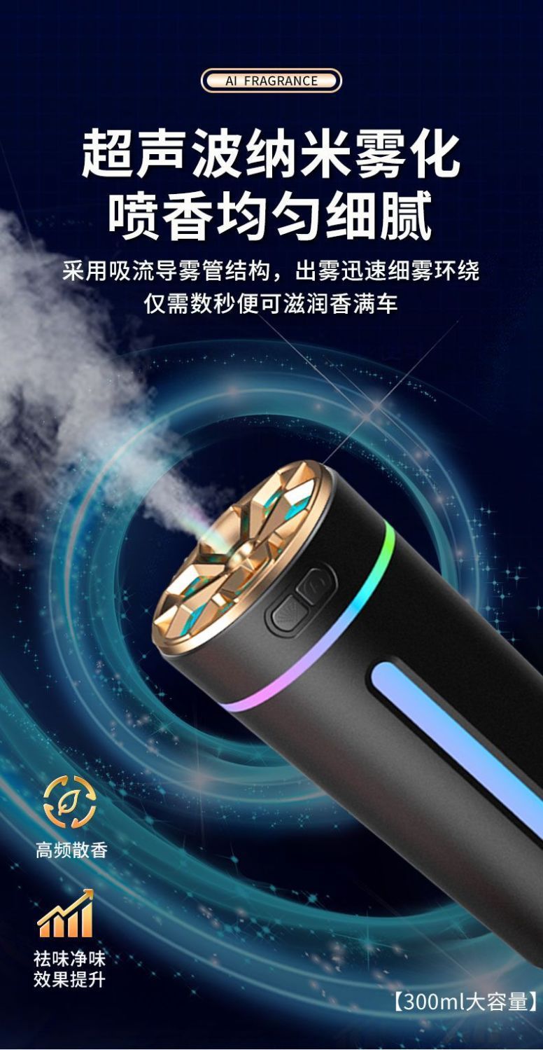 Car Humidifier, Smart Air Purifier, Aromatherapy Machine, Car Odor Removal, Car Atmosphere Light, Perfume, Black Technology