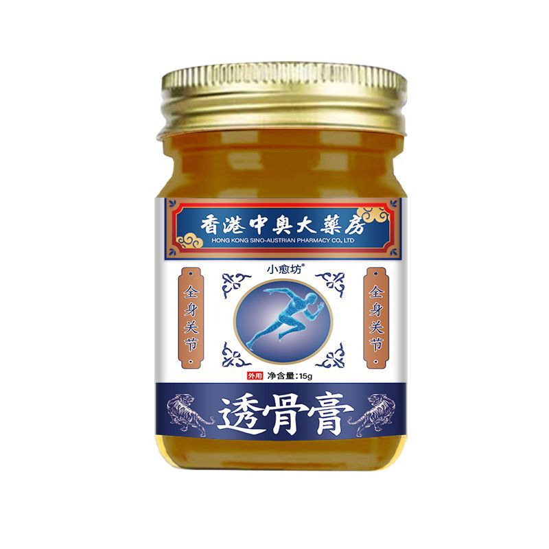 香港大药房透骨膏膝盖脊椎关节疼痛涂抹膏外用软膏一件代发|undefined