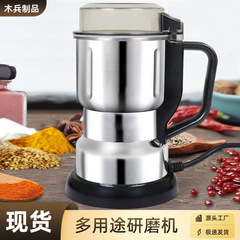 小型料理机家用厨房药材研磨打粉机五谷杂粮粉碎机电动儿童辅食机
