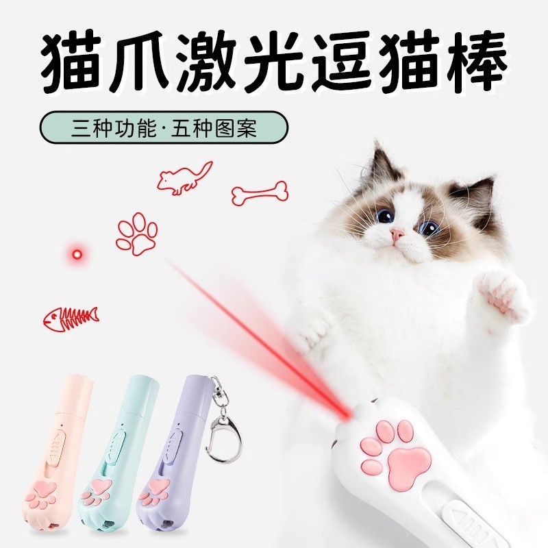 Pet toys funny cat stick cat toys multi-functional self-hi boring infrared USB interface laser pet supplies Pet toys funny cat stick cat toys multi-functional self-hi boring infrared USB interface laser pet supplies