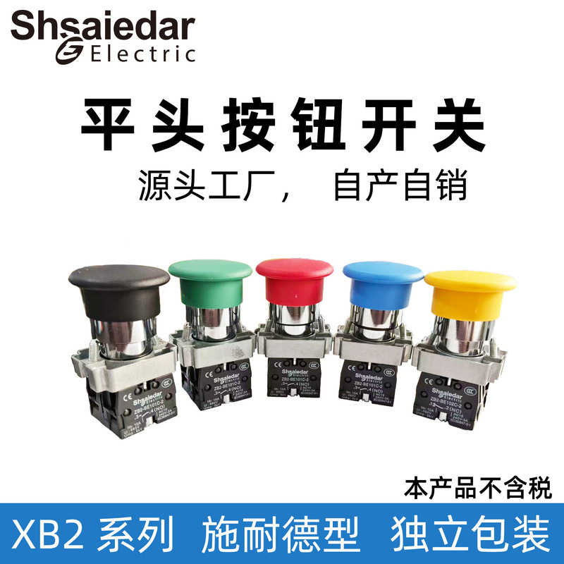 Xb2-Bc31C Mushroom Head Button Switch Xb2-Bc42C Self-Resetting Button Switch in Black, Green, Red, Yellow, and Blue Xb2-Bc31C Mushroom Head Button Switch Xb2-Bc42C Self-Resetting Button Switch in Black, Green, Red, Yellow, and Blue