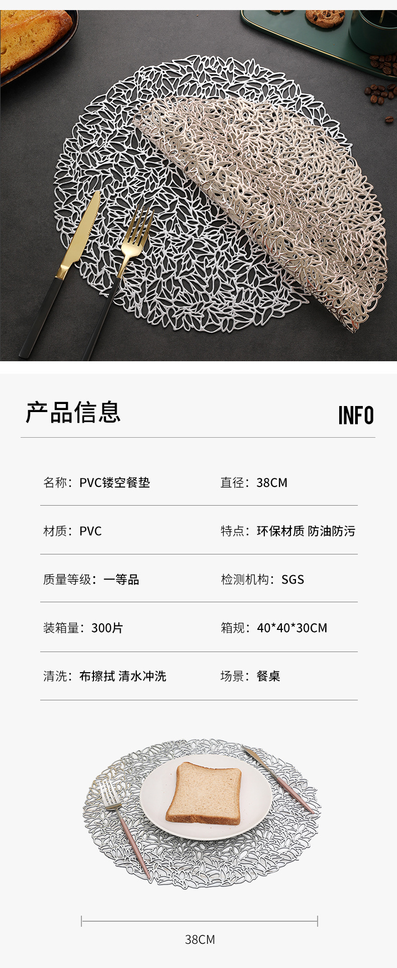 餐垫-镂空2_02.jpg