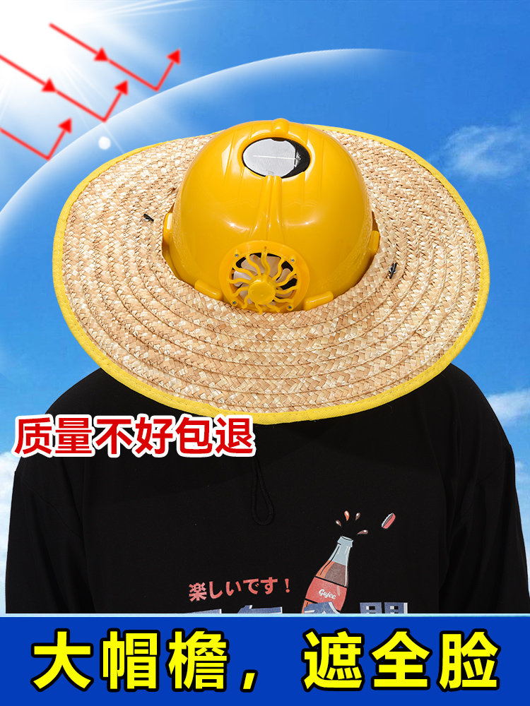 ☨帽防晒帽檐遮阳罩男工地草帽女遮阳帽工作帽防紫外线夏