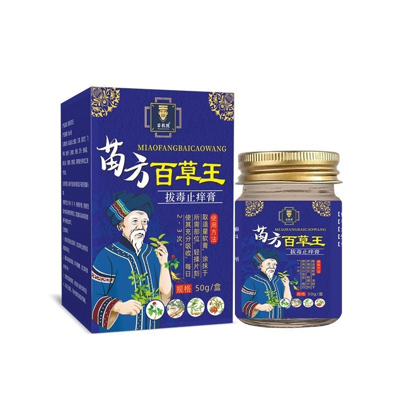 雲南ハーブキノコ王軟膏百草皮膚かゆみ止め抗菌外用皮膚クリームメーカー在庫卸売 1|undefined