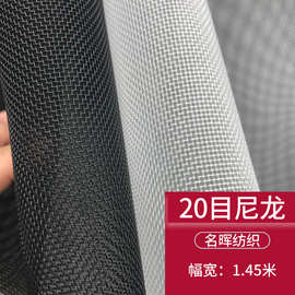 20目尼龙网纱鞋材过滤网水产养殖网箱包手袋网布40目60目80目现货