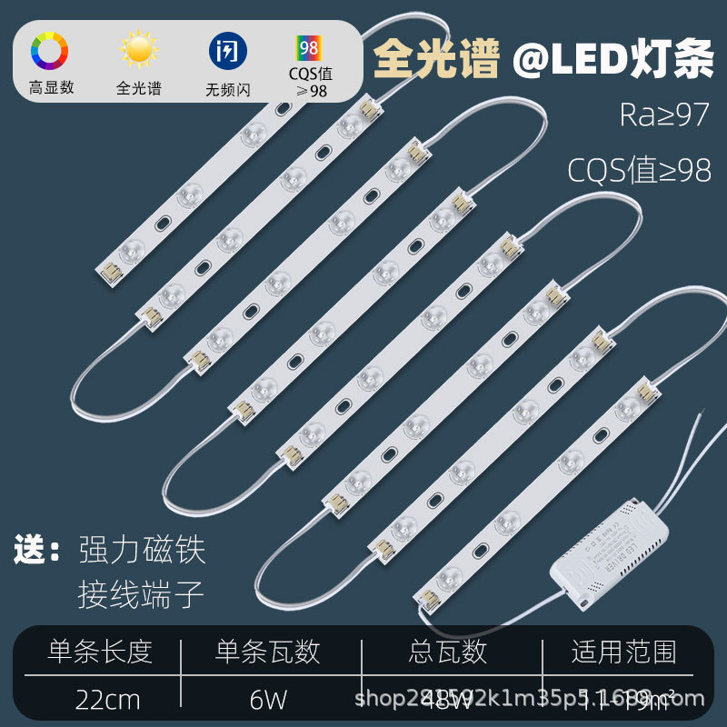 Barra de luz led de espectro completo, tira de luz larga, parche súper brillante, placa de lámpara de transformación, sala de estar, fuente de luz de reemplazo, placa central de lámpara de techo