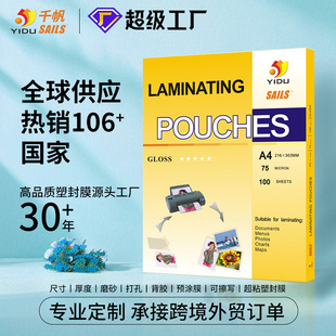 �ܷ�Ĥ�羳���N���Q�^��ĤLaminating Pouches���ڸ�͸����ĥɰĤ