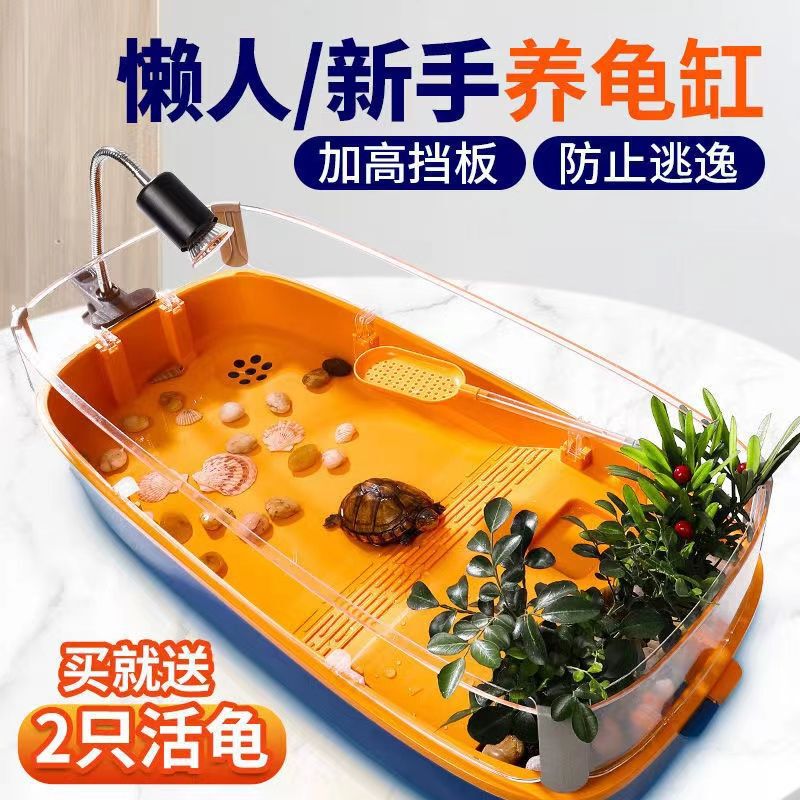 乌龟缸自动换水家用懒人龟盆透明水陆两用龟盒专用别墅房子|undefined