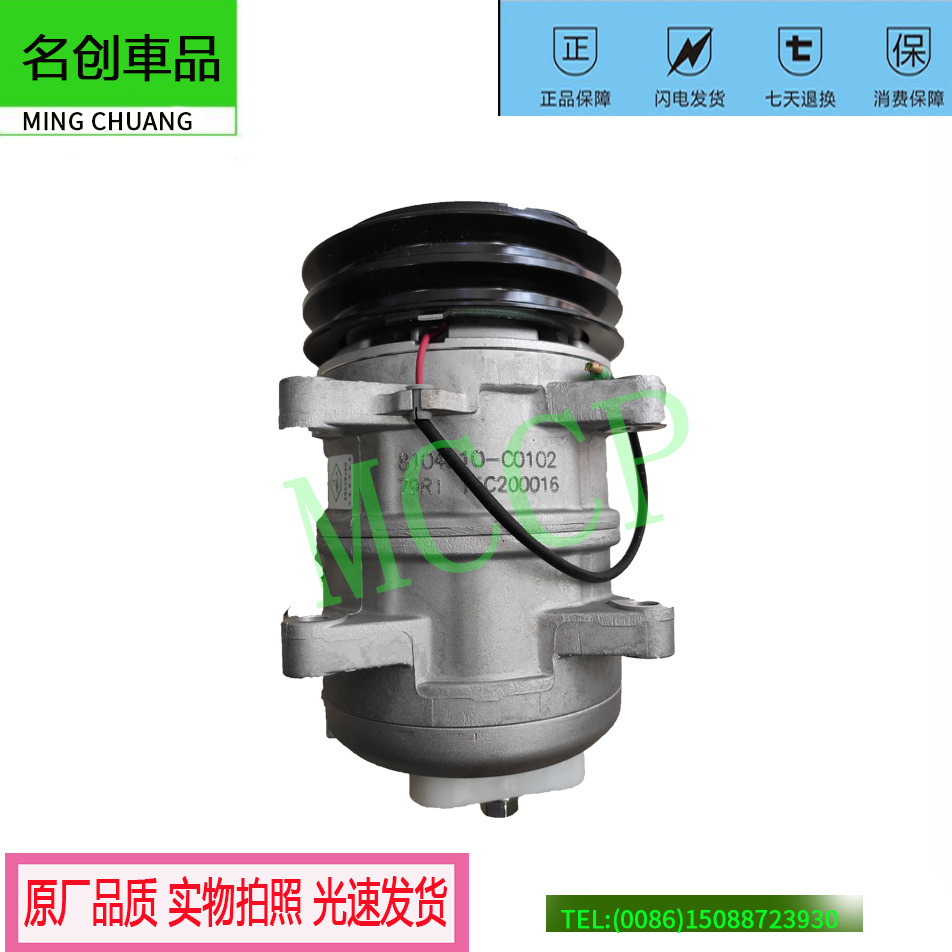 Original Faw Liberation small J6 compressor liberation J6L automobile air conditioning compressor cold pump air conditioning pump cold air pump