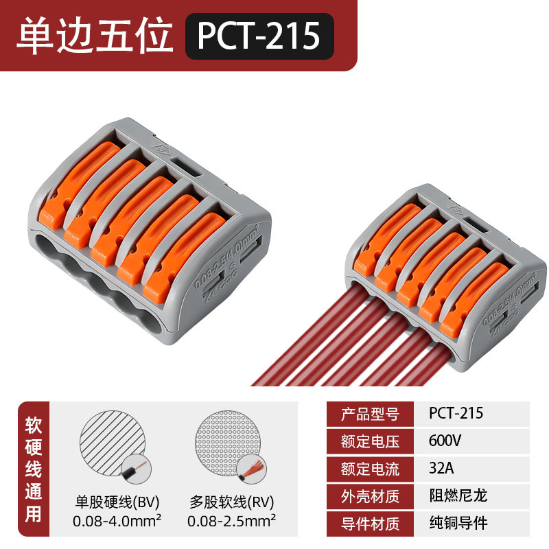Conector de lámpara universal, conector de cable blando y duro, acoplamiento de presión, divisor de cable rápido, terminal de cable rápido