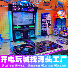 e舞成名2025新款大型电玩城跳舞机商用室内游戏厅投币游戏机设备