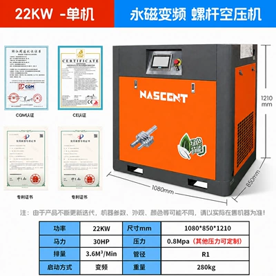 Screw Air Compressor 7.5Kw/15Kw/22Kw: Hava kompressorları - 22kw-permanent-magnet-variable-frequency-drive-vfd-standalone-unit
