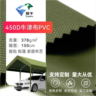 加工定制 450D牛津布PVC 遮阳棚军绿帐篷箱包双肩包手提袋面料