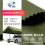 军绿定制450dpvc牛津布