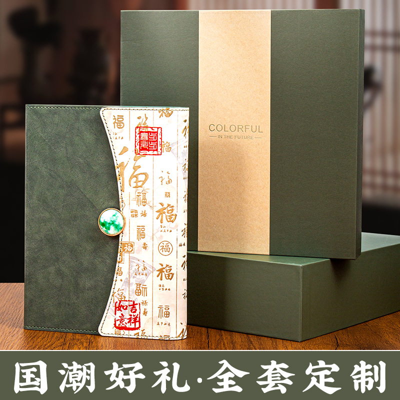 A5 Guofeng Notebook with Logo, Matcha Green Gift Box