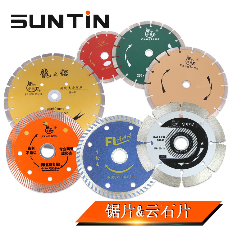 鑫田金刚石锯片 角磨机刀片 云石片微晶石玻化砖陶瓷砖玻璃切割片