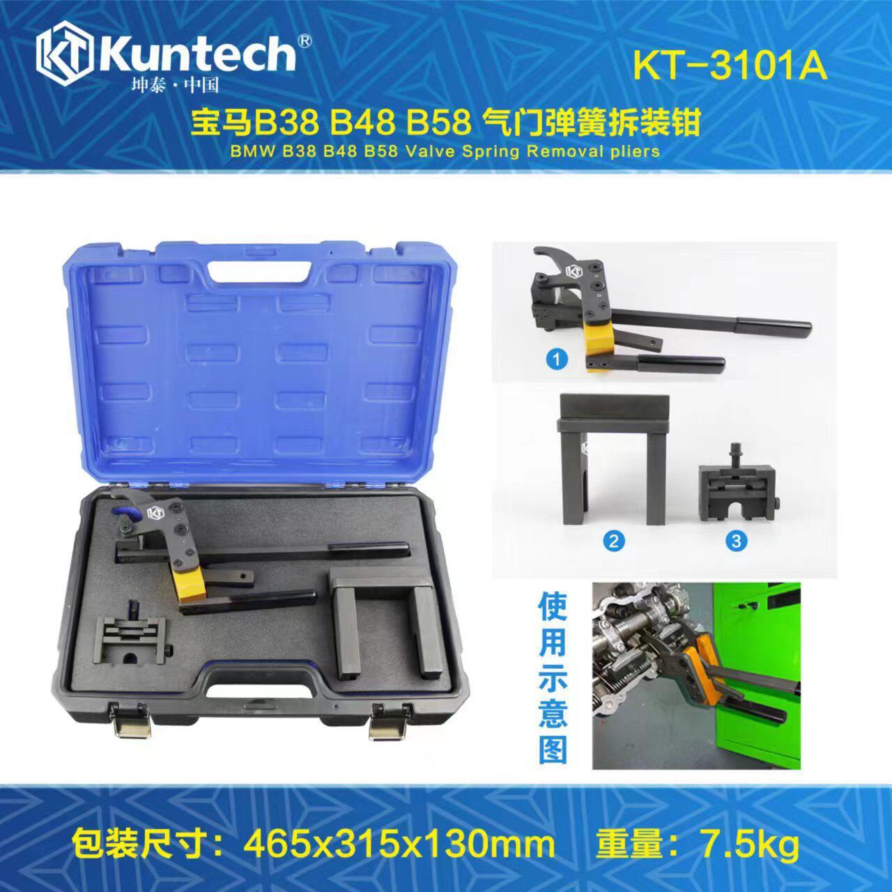 SKU02_颜色分类(KT3101A B38_48_58气门