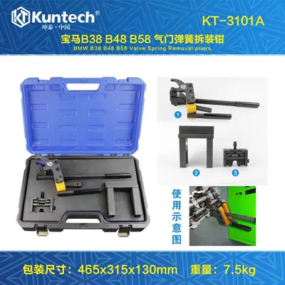 Kuntai BMW B38 B48 Engine Mühərrik tənzimləmə alətləri - kt3101a-b384858-valve-spring-pliers