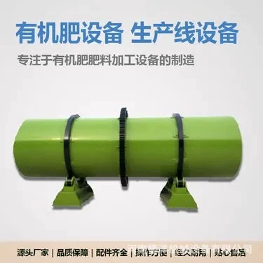 Машина для гранулирования органических и комплексных удобрений с биологическим инокулянтом, машина для порошкового покрытия биологическим инокулянтом