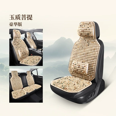 Seat Cushion Natural Bodhi Beads | Cool pad - stl-fixed-waist-standard-edition-jade-bodhi