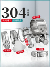 304不锈钢卡箍管卡管夹抱箍管箍水管紧箍圈煤气管卡扣喉箍
